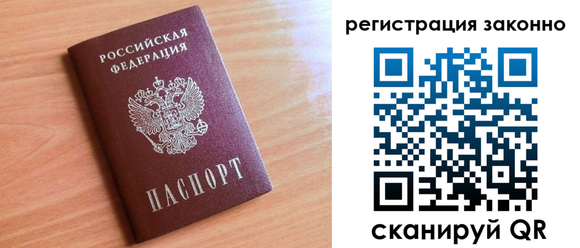 временная регистрация недорого в Камбарке