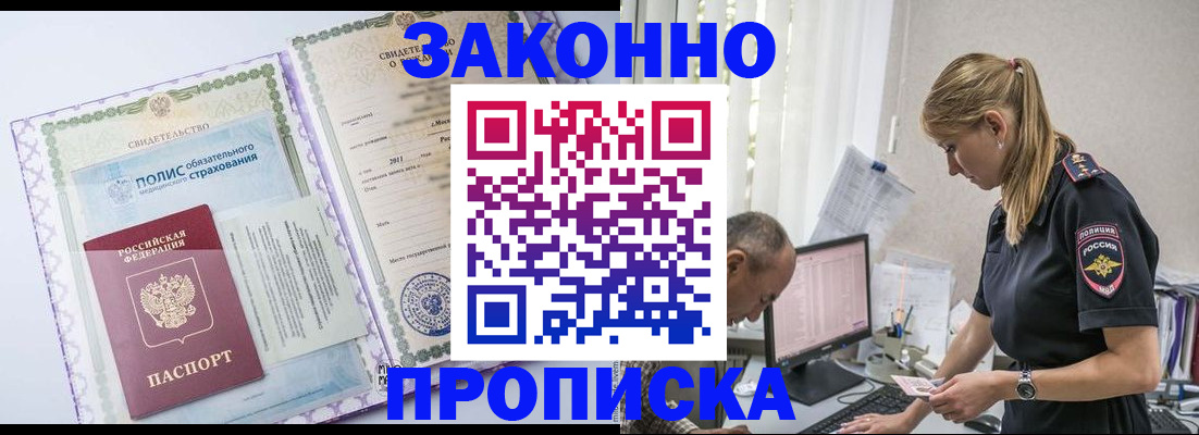 прописка поиск в Камбарке