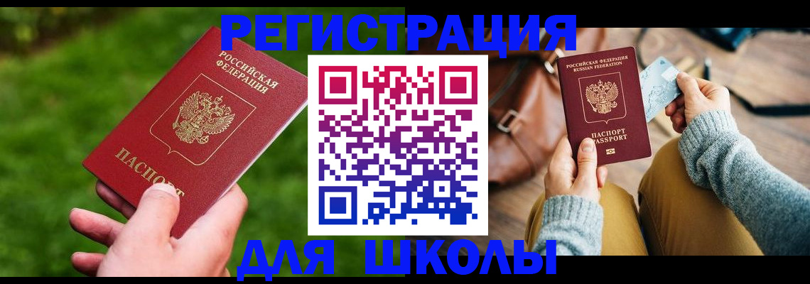 временная регистрация в Камбарке