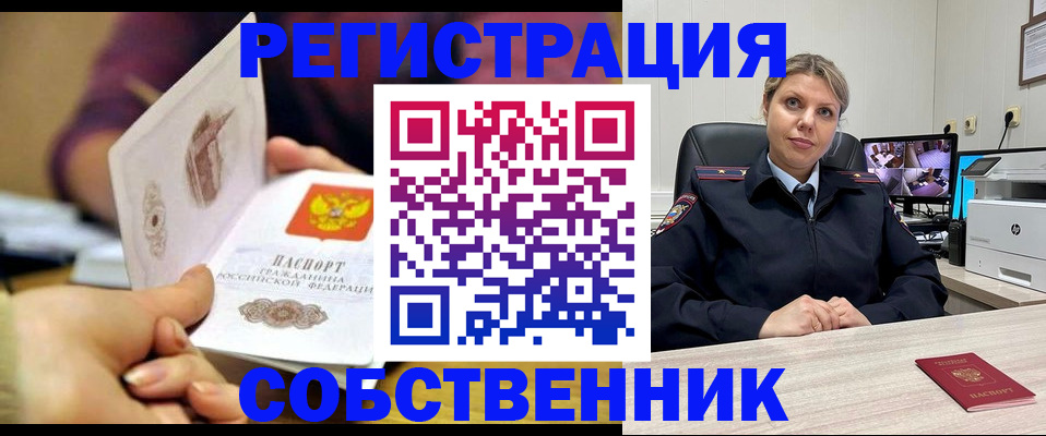 временная регистрация купить в Камбарке