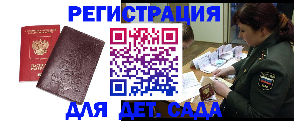 временная регистрация недорого в Камбарке