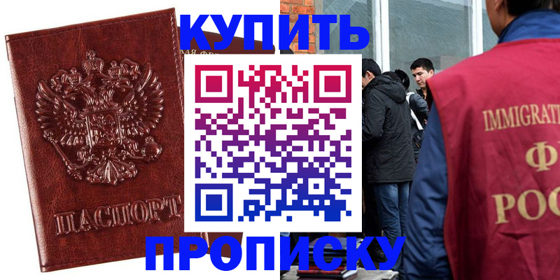 прописка для школы в Камбарке