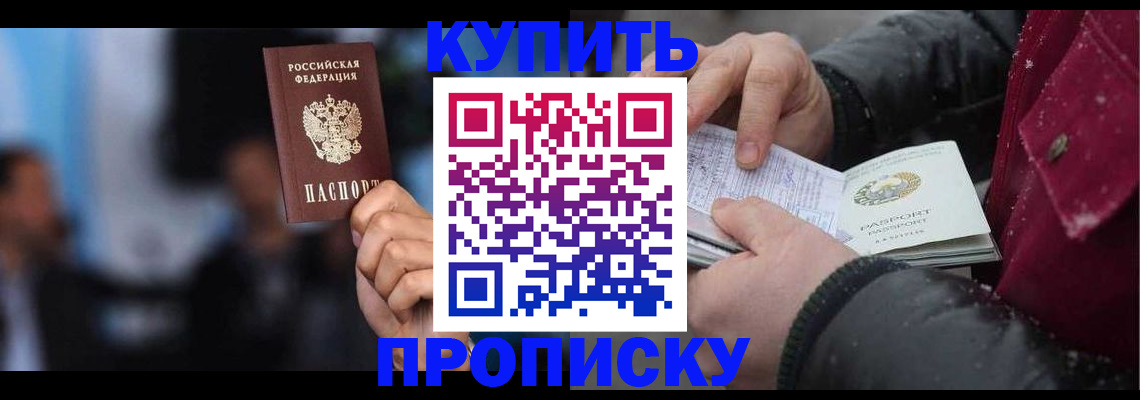 прописка иностранных граждан в Камбарке