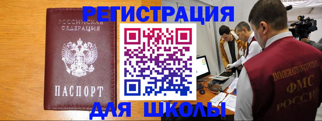 прописка в Камбарке