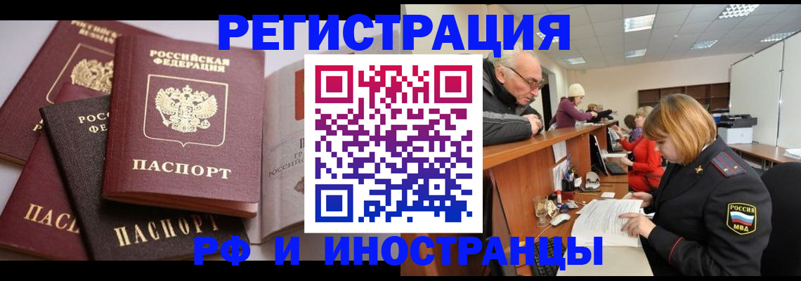 временная регистрация поиск в Камбарке